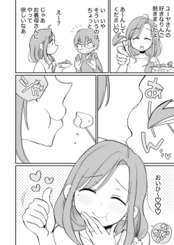 Page 31 of Guigui Kuru Gibo to AV Kanshō