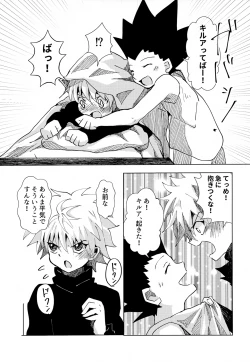 Page 11 of Kono Kimochi ni Namae o Tsukeyou.