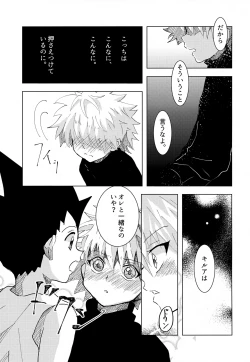 Page 13 of Kono Kimochi ni Namae o Tsukeyou.