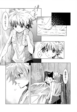 Page 30 of Kono Kimochi ni Namae o Tsukeyou.