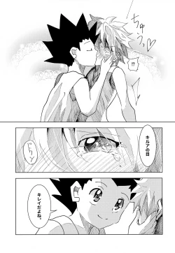 Page 33 of Kono Kimochi ni Namae o Tsukeyou.