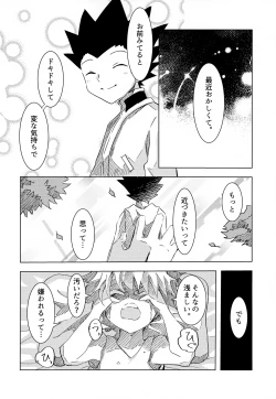Page 36 of Kono Kimochi ni Namae o Tsukeyou.