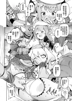 Page 10 of Mata Junan Desuka!? Yarare Zokusei Poruka-chan | 又要吃苦头了吗!? 容易受虐的精灵新人珀尔卡