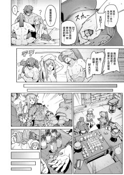 Page 40 of Mata Junan Desuka!? Yarare Zokusei Poruka-chan | 又要吃苦头了吗!? 容易受虐的精灵新人珀尔卡