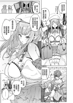 Page 41 of Mata Junan Desuka!? Yarare Zokusei Poruka-chan | 又要吃苦头了吗!? 容易受虐的精灵新人珀尔卡