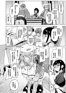 Page 42 of Mata Junan Desuka!? Yarare Zokusei Poruka-chan | 又要吃苦头了吗!? 容易受虐的精灵新人珀尔卡