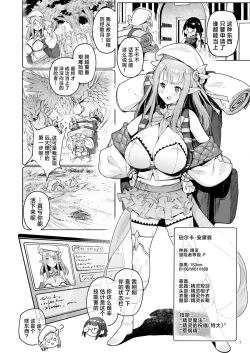Page 4 of Mata Junan Desuka!? Yarare Zokusei Poruka-chan | 又要吃苦头了吗!? 容易受虐的精灵新人珀尔卡