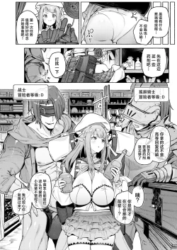 Page 6 of Mata Junan Desuka!? Yarare Zokusei Poruka-chan | 又要吃苦头了吗!? 容易受虐的精灵新人珀尔卡