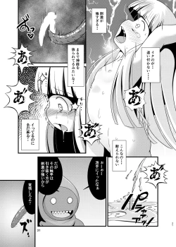 Page 21 of Juju-sama Makenai de!