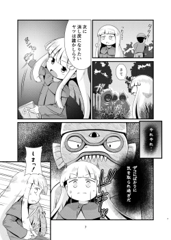 Page 7 of Juju-sama Makenai de!