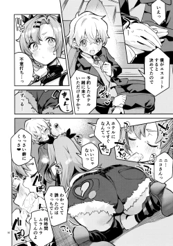 Page 15 of Natsuita Hiroimono