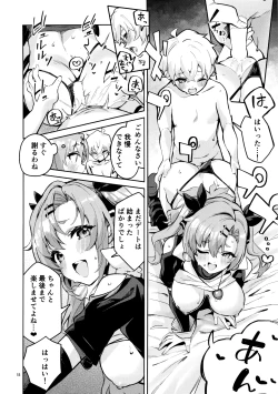 Page 17 of Natsuita Hiroimono