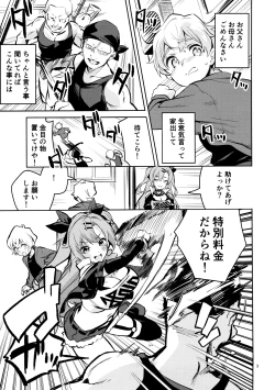 Page 2 of Natsuita Hiroimono