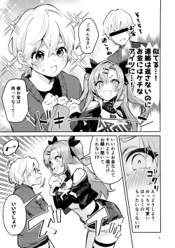 Page 4 of Natsuita Hiroimono