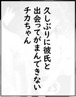 Page 10 of Chika-chan Ero Manga Atsume 1