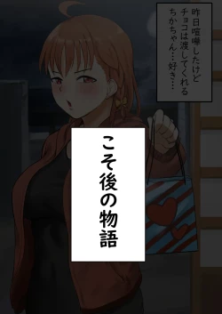 Page 4 of Chika-chan Tachi no Mijikai Ero Manga Shuu