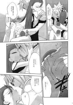 Page 14 of Ore no Lucciano ga kon'nani kawaii wake ga nai