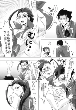 Page 24 of Ore no Lucciano ga kon'nani kawaii wake ga nai