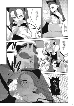 Page 8 of Ore no Lucciano ga kon'nani kawaii wake ga nai