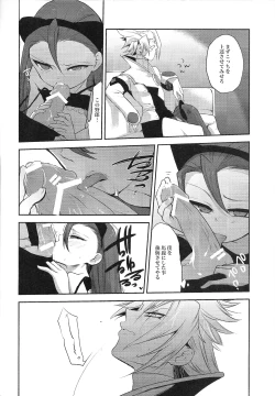 Page 9 of Ore no Lucciano ga kon'nani kawaii wake ga nai