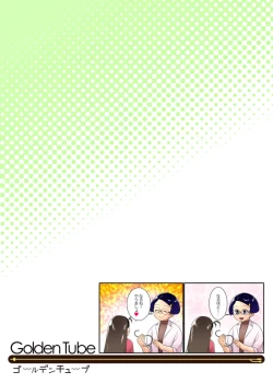 Page 28 of Airi-chan wa S ji Fuck o Irete Mitai