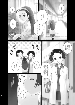 Page 3 of Airi-chan wa S ji Fuck o Irete Mitai