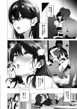 Page 41 of Boku ga Seishori Pet ni Ochiru Made - Iinari Gal to NTR Gal to