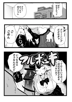 Page 24 of デカスギボーイッシュHニナル