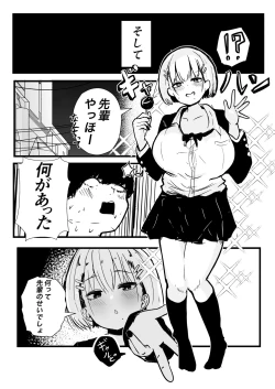 Page 41 of デカスギボーイッシュHニナル