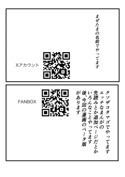 Page 44 of デカスギボーイッシュHニナル