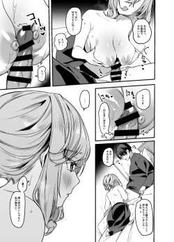 Page 12 of 美容師さんは僕指名？3