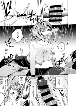 Page 16 of 美容師さんは僕指名？3