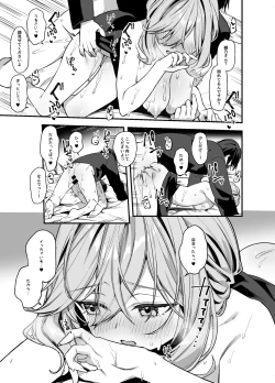 Page 20 of 美容師さんは僕指名？3