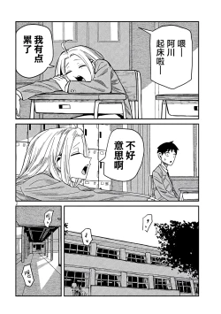Page 10 of だれでも抱けるキミが好き | 喜欢来者不拒的你 番外篇