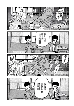 Page 15 of だれでも抱けるキミが好き | 喜欢来者不拒的你 番外篇