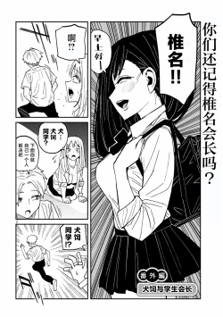 Page 18 of だれでも抱けるキミが好き | 喜欢来者不拒的你 番外篇