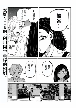 Page 19 of だれでも抱けるキミが好き | 喜欢来者不拒的你 番外篇