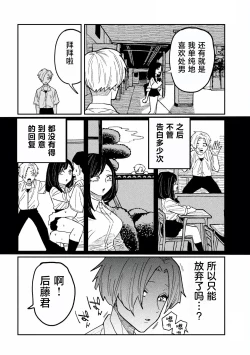 Page 22 of だれでも抱けるキミが好き | 喜欢来者不拒的你 番外篇