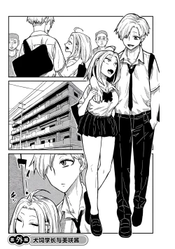 Page 2 of だれでも抱けるキミが好き | 喜欢来者不拒的你 番外篇