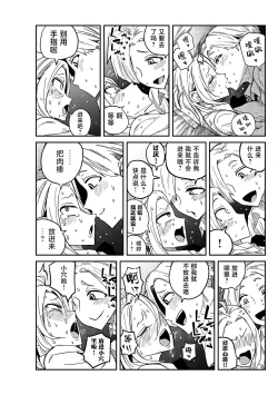 Page 5 of だれでも抱けるキミが好き | 喜欢来者不拒的你 番外篇