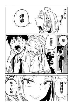 Page 8 of だれでも抱けるキミが好き | 喜欢来者不拒的你 番外篇