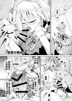 Page 12 of Touhou Futanari Shaseikanri Goudou-shi| 东方双性射精管理合同书