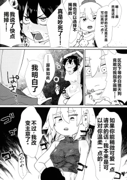 Page 16 of Touhou Futanari Shaseikanri Goudou-shi| 东方双性射精管理合同书