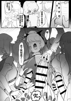 Page 43 of Touhou Futanari Shaseikanri Goudou-shi| 东方双性射精管理合同书