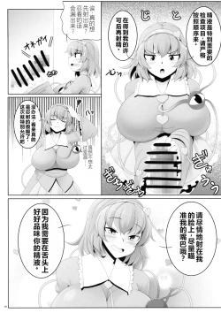 Page 5 of Touhou Futanari Shaseikanri Goudou-shi| 东方双性射精管理合同书