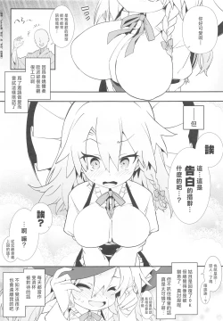 Page 4 of Marisa-chan wa Yarimoku Nanpa ni Hikkakarimashita | 魔理沙小姐中了性爱邀约的圈套