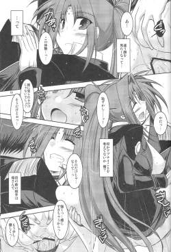 Page 19 of ANOTHER FRONTIER 02 Mahou Shoujo Lyrical Lindy san #03