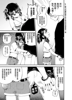 Page 11 of Uwa, mesugaki tsuyoi!