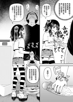 Page 20 of Uwa, mesugaki tsuyoi!