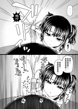 Page 22 of Uwa, mesugaki tsuyoi!